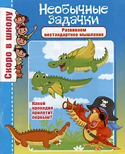 Необычные задачки