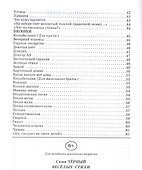 Веселые стихи - 2
