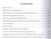 Родник благодати - 1