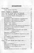 Азбука счастья (+CD) (4 изд.) Лада-Русь - 1