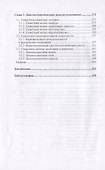 Языковая пластика общения - 2