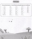 Графические диктанты для школьников - 2
