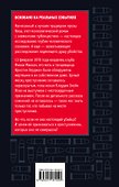 Разоблачение Клаудии - 1