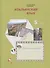 Итальянский язык. 5 класс. Рабочая тетрадь №2 - 0