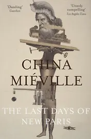 The Last Days of New Paris (м) Mieville