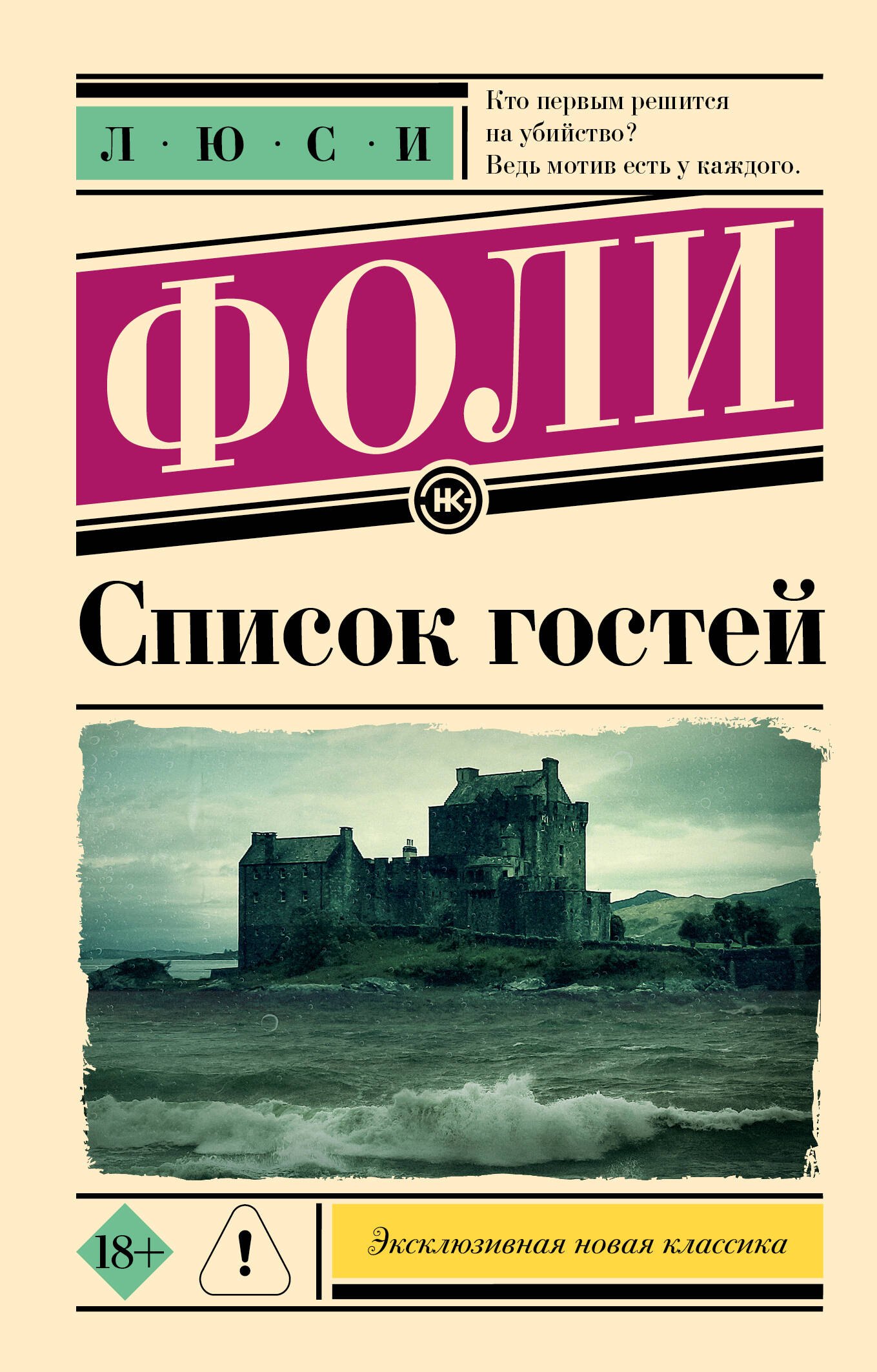 

Список гостей