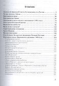Избранные сочинения. Том 1 - 1