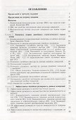 Методы математического моделирования измерительно-вычислительных систем - 1