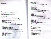 Альпийская форточка - 1