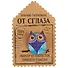 Открытка со значком Талисман от сглаза, 2,9 х 3,7 см   1687448 - 0