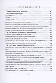 Империализм в XXI веке - 1