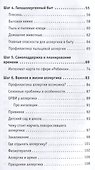 Аллергошкола для мам - 2