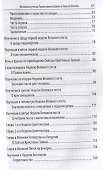 Аскетическая проповедь (м) Святитель Игнатий Брянчанинов - 2