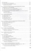 Основы общей химии. Учебн.пос., 1-е изд. - 2