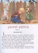 Лягушонок Ливерпуль - 2