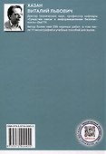 Системы специальной радиосвязи - 1