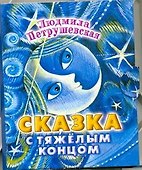 Кн-раскл(мал).Сказка - 0
