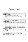 Время женщин. Знай свои права: от харассмента до ЭКО - 2