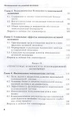 Инновационный тип развития экономики. Учебник - 2