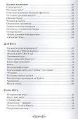 Верую, Господи, помоги моему неверию... - 2