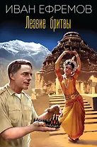 Лезвие бритвы