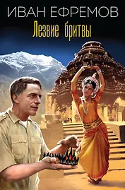 Лезвие бритвы