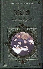 Карьера Ругонов