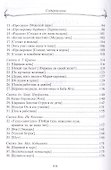 Великорусские сказки Вятской губернии - 2