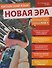 Китайский язык. Новая эра: базовый курс. Уровень HSK 1: учебник - 0