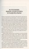 500 лучших блюд из рыбы и морепродуктов - 2