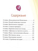 Туфельки в гостях - 2