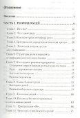 Роли, которые играют люди. Сыграй жизнь по своим правилам. - 1
