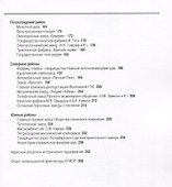 Памятники промышленной архитектуры Санкт-Петербурга - 2
