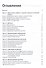 Python и наука о данных для чайников - 1