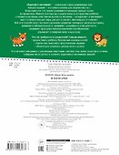 В зоопарке. Вырезай и наклеивай - 1