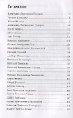 Великие люди о вере - 1