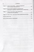 Пульсар. Природный эталон времени-пространства - 2