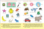 Развитие речи в детском саду и дома. Большая рабочая тетрадь. 5-6 лет - 2