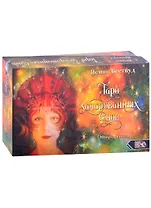 Таро Зачарованных Снов