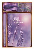 Набор канцелярский (ручка+записная книжка А6) "Лаванда. Не жди чуда, а будь им"