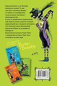 Большая книга приключений ведьмочки Винни - 1