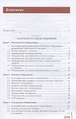 Техническое оснащение организаций питания. Учебник - 1