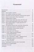Сюрпризы в теории вероятностей — восемнадцать коротких историй - 1