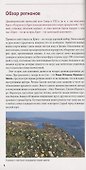 Крит. Путеводитель. 16 маршрутов. 15 карт (с мини-разговорником) - 2