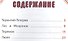 Лис и мышонок - 1