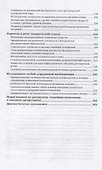 Семейная проблематика в эмпирических исследованиях. Практическое пособие - 2
