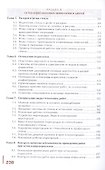 Выполнение стекольных работ. Учебник - 2