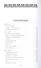 Птенцы орлов - 1