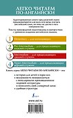 Человек, который смеется. Уровень 4 - 1