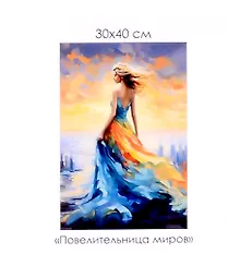 Набор для творчества Origami. Алмазная мозаика на канве «Повелительница миров», 30 х 40 см